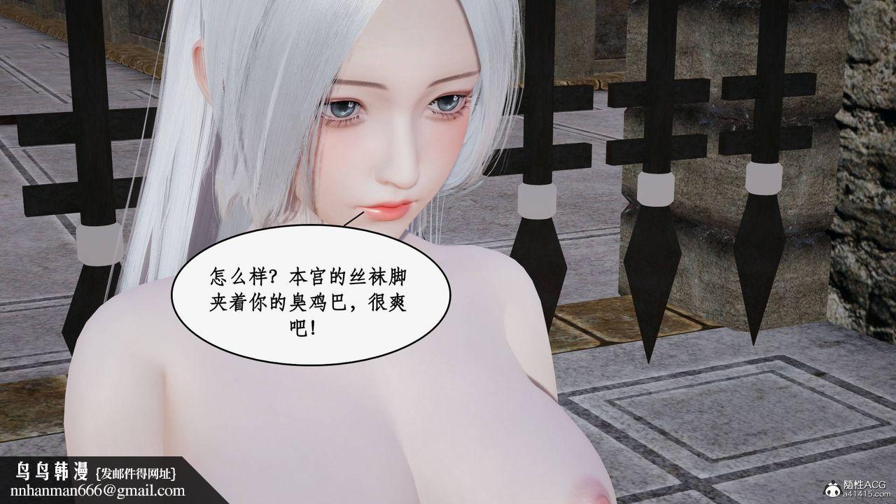 [3D]神州仙女录第45话