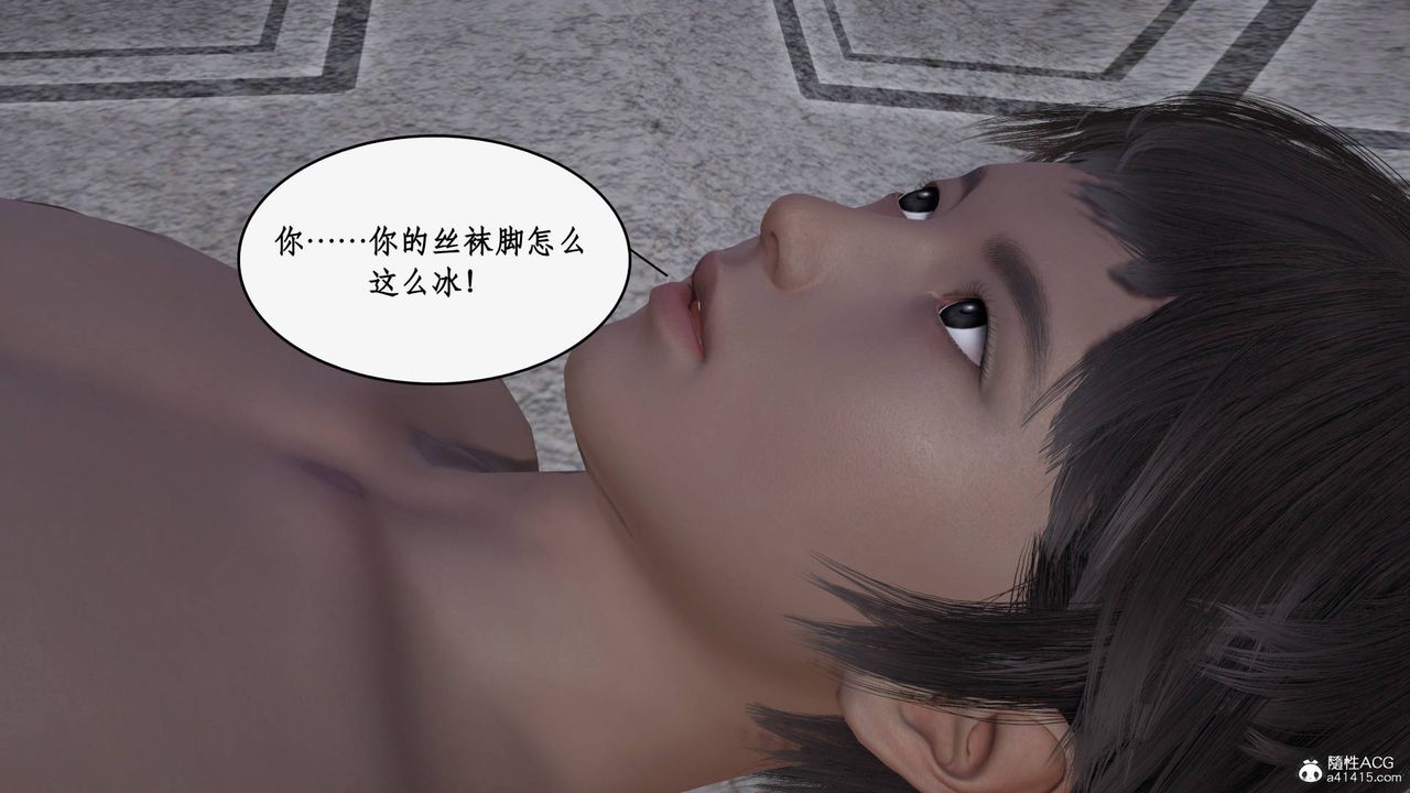 [3D]神州仙女录第45话