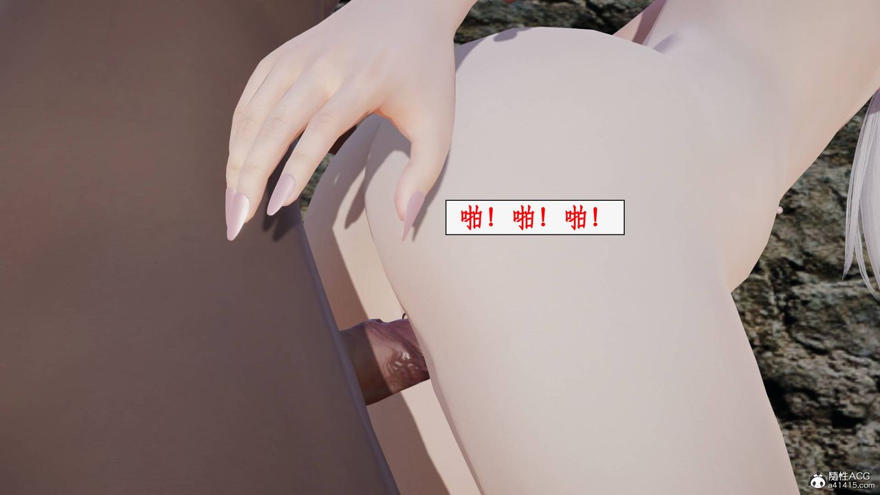 [3D]神州仙女录第46话