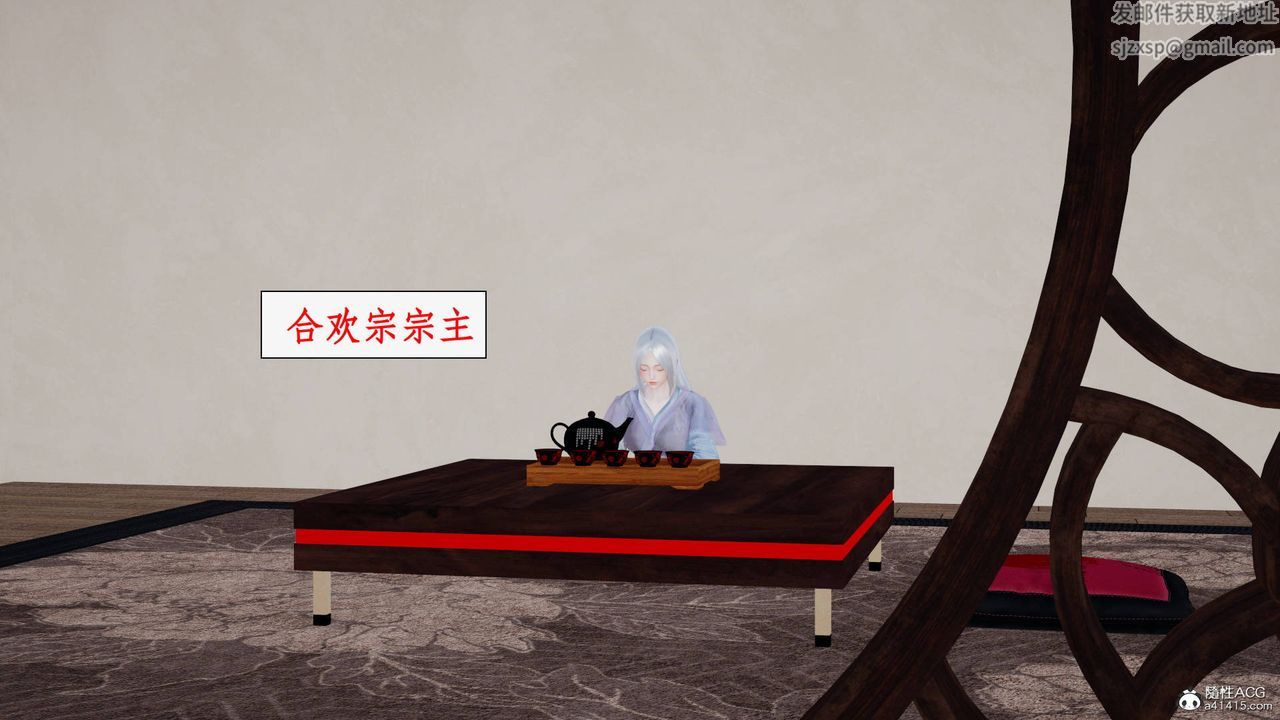 [3D]神州仙女录第46话