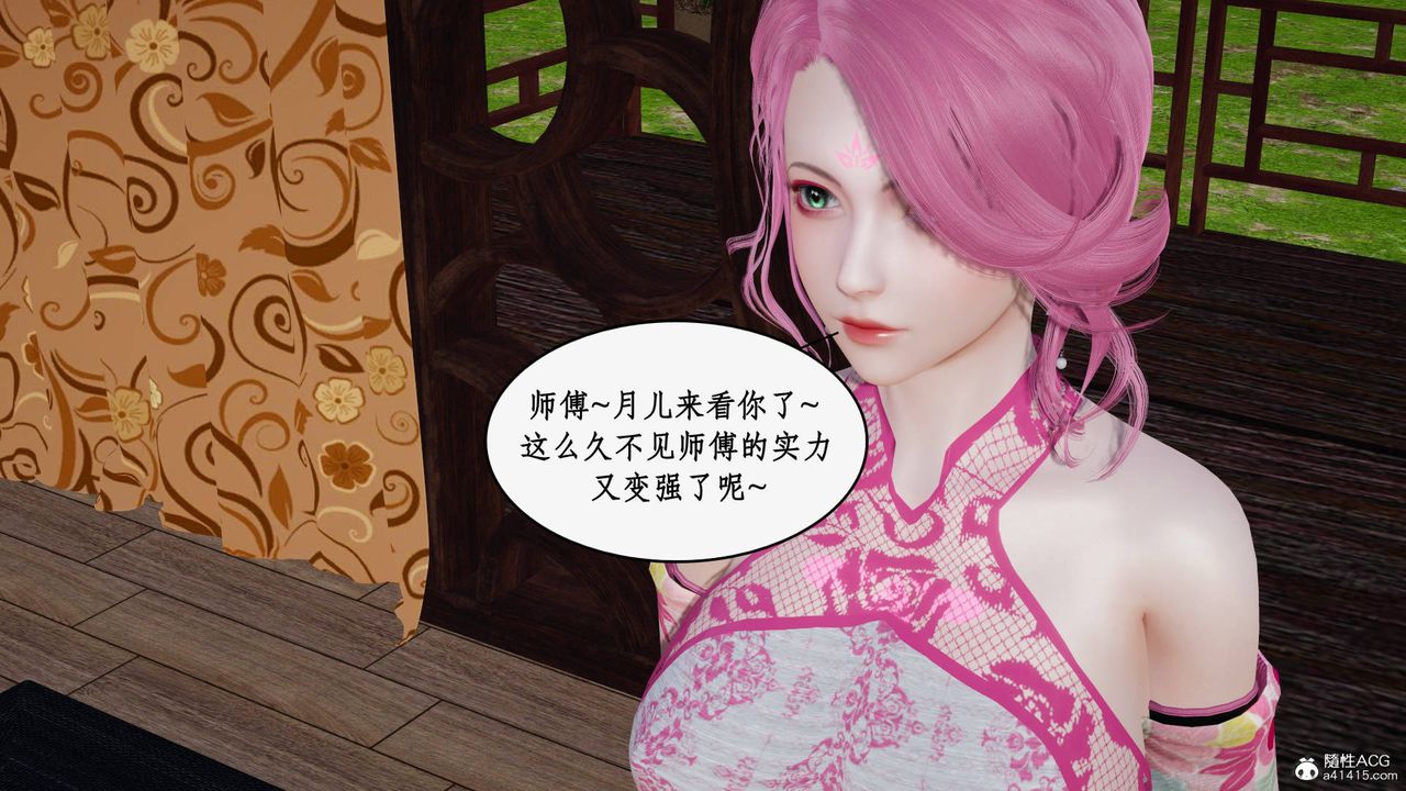 [3D]神州仙女录第46话