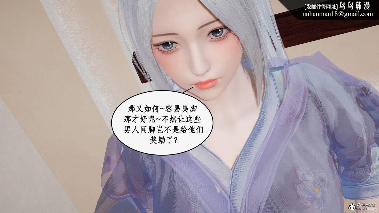 [3D]神州仙女录第47话