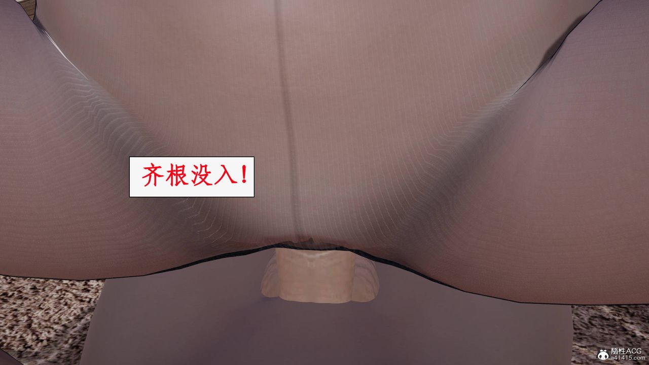 [3D]神州仙女录第47话