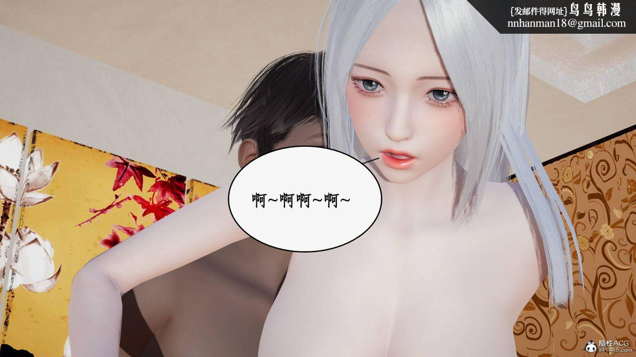 [3D]神州仙女录第47话