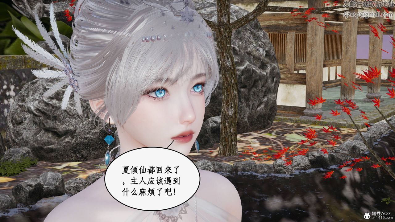 [3D]神州仙女录第48话