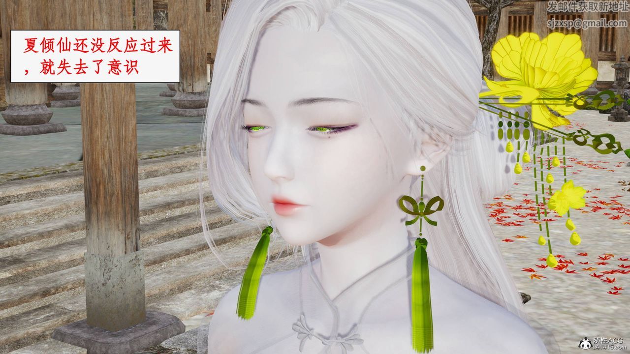 [3D]神州仙女录第48话