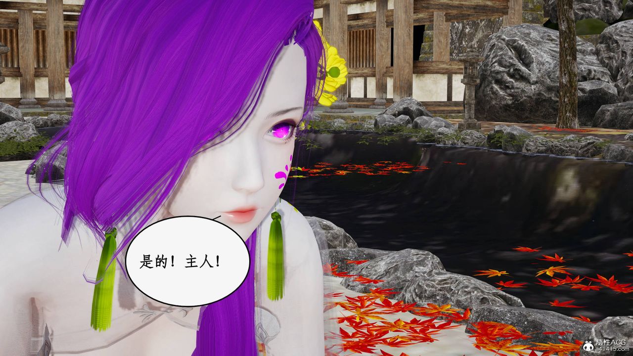 [3D]神州仙女录第48话