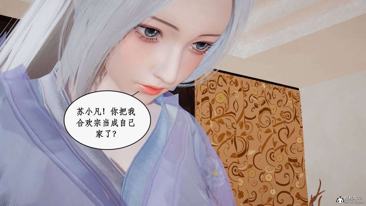 [3D]神州仙女录第48话