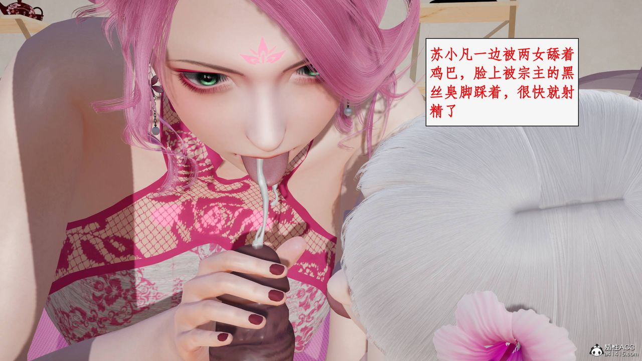 [3D]神州仙女录第48话