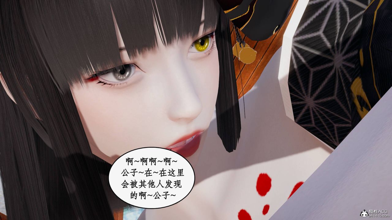 [3D]神州仙女录第48话