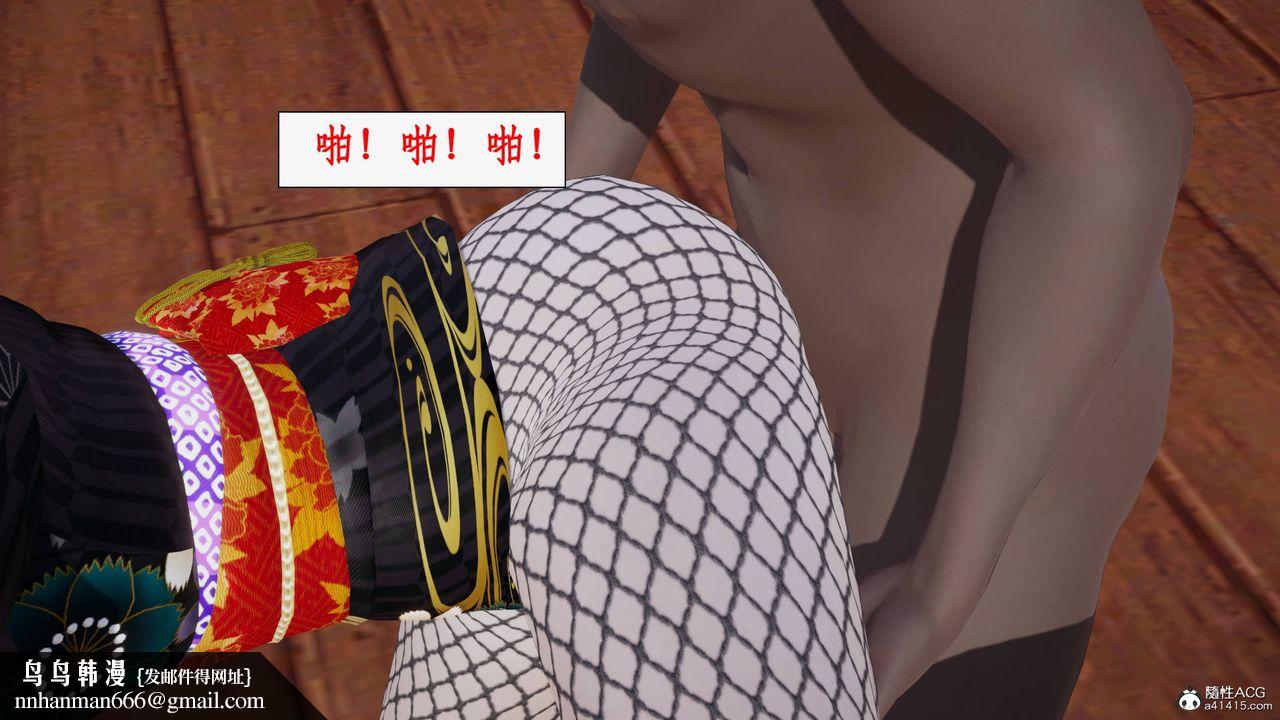 [3D]神州仙女录第48话