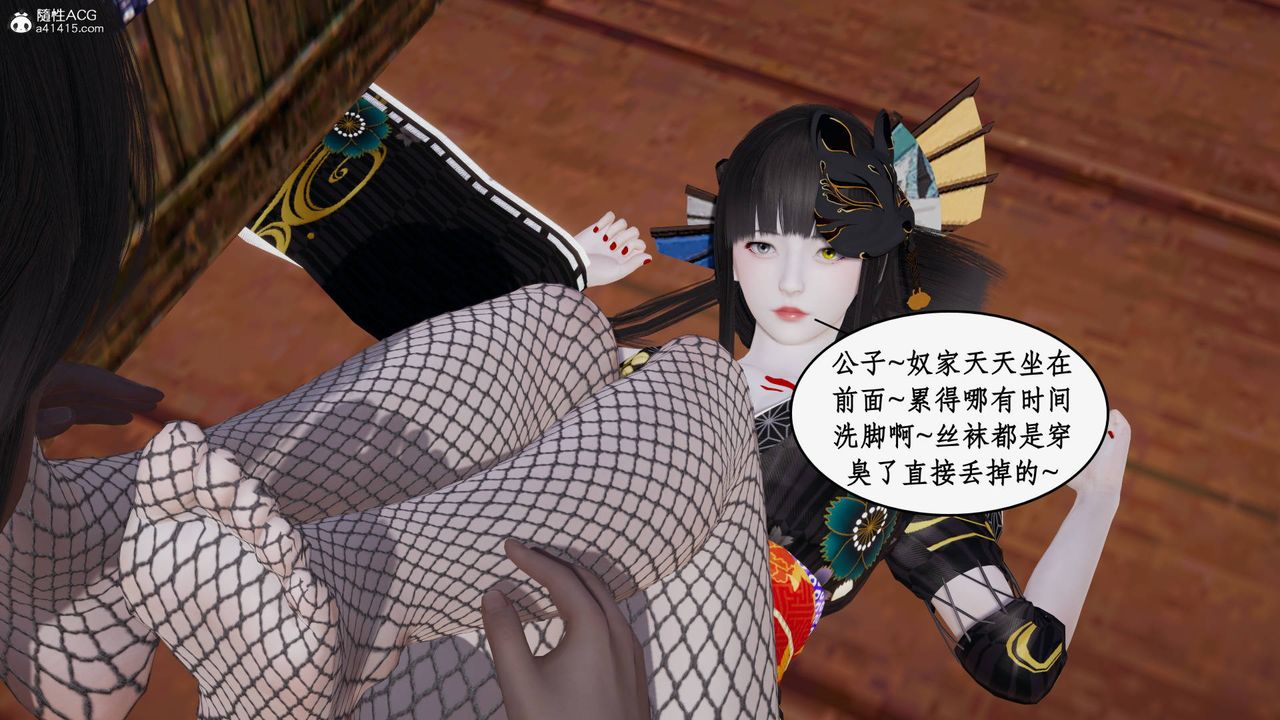 [3D]神州仙女录第49话