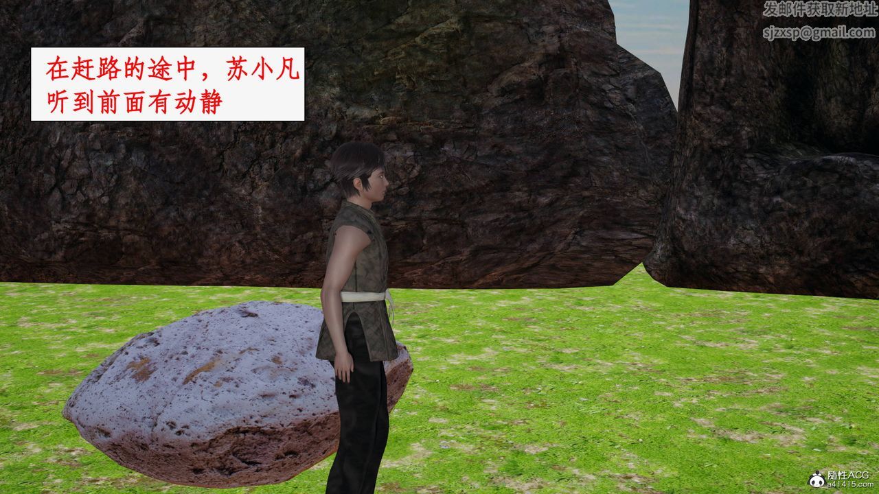 [3D]神州仙女录第50话