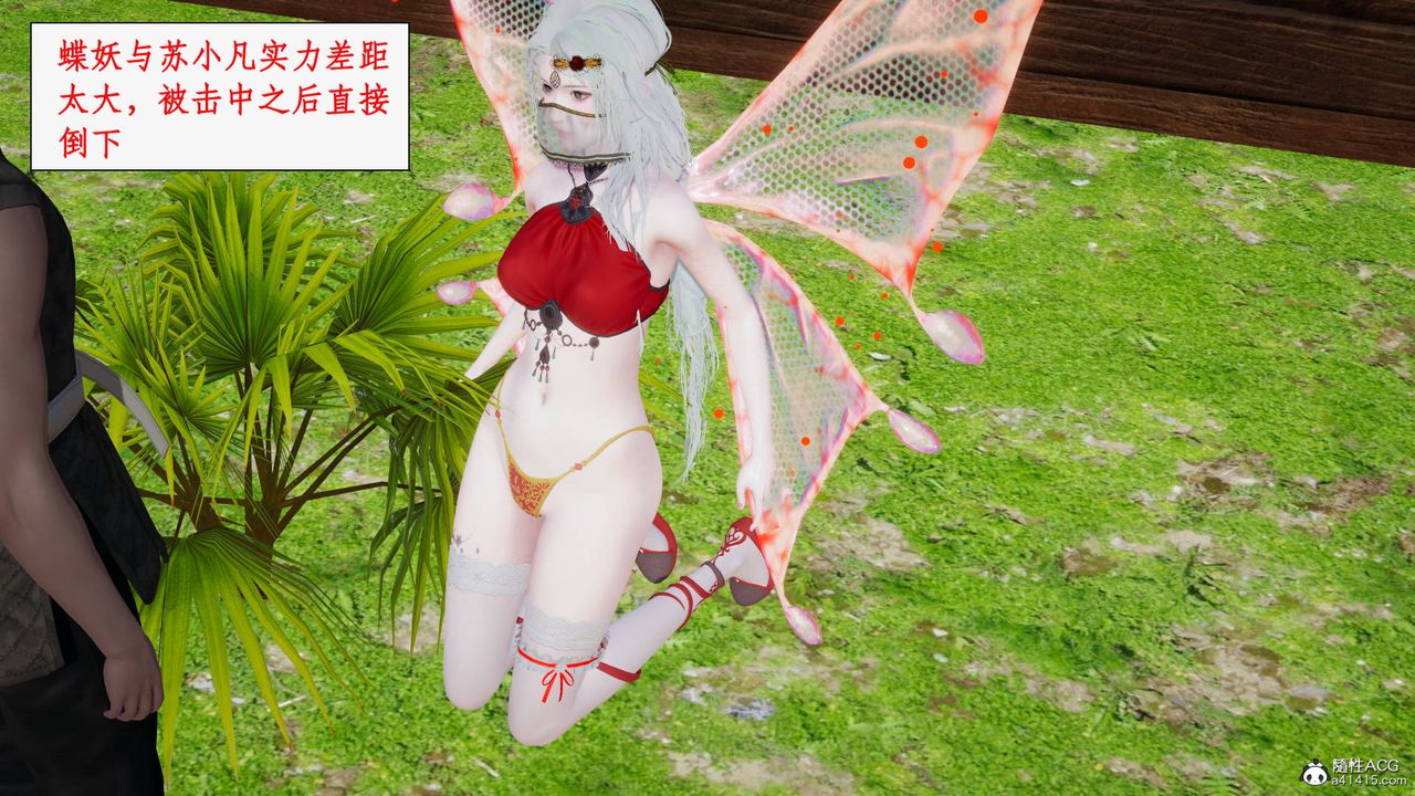 [3D]神州仙女录第50话