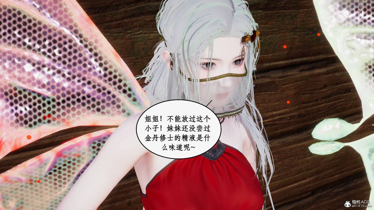 [3D]神州仙女录第50话