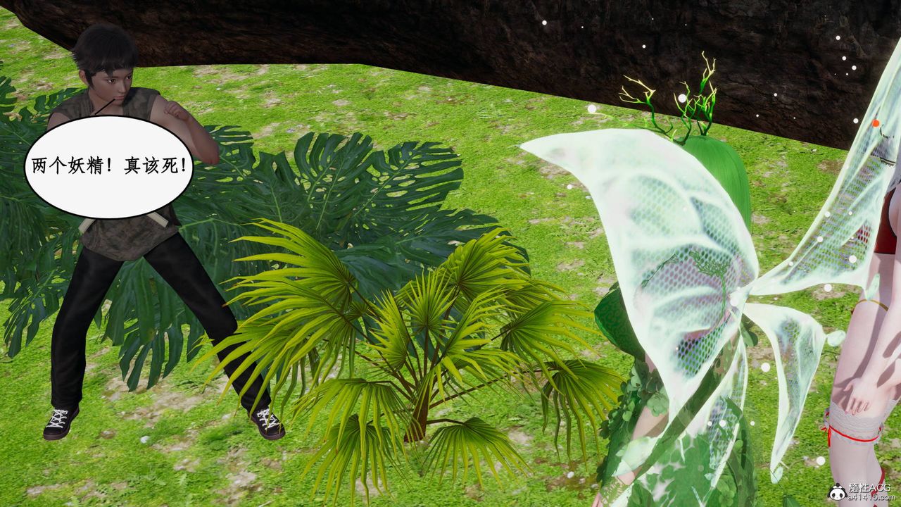 [3D]神州仙女录第50话