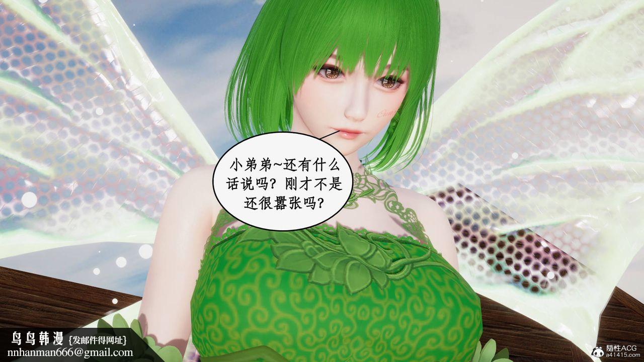 [3D]神州仙女录第50话