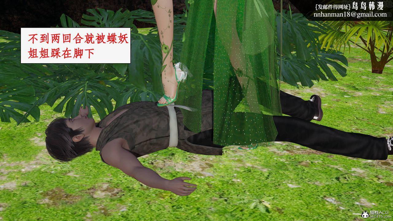 [3D]神州仙女录第50话