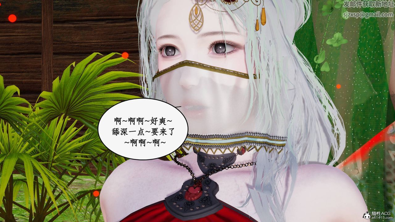 [3D]神州仙女录第50话