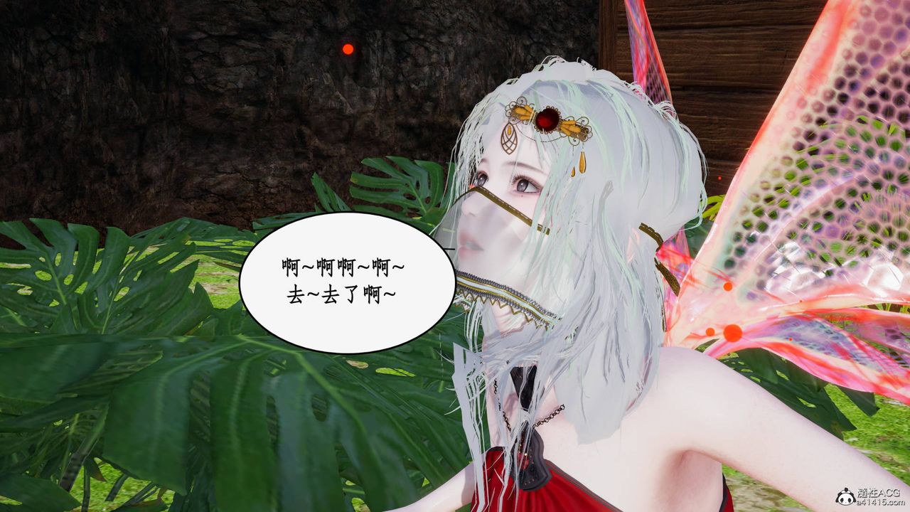 [3D]神州仙女录第51话