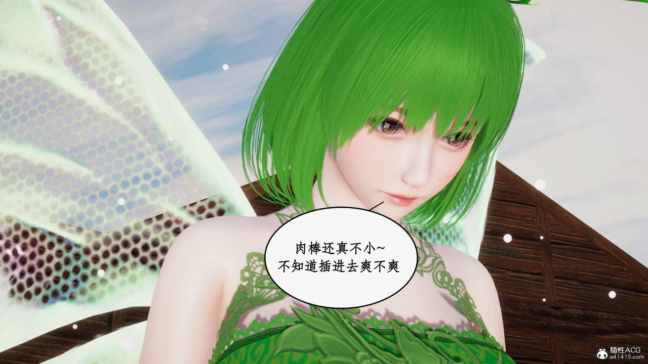 [3D]神州仙女录第51话