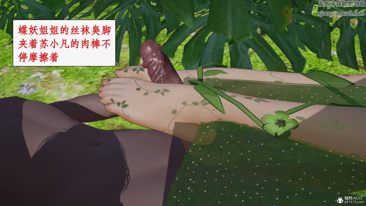 [3D]神州仙女录第51话