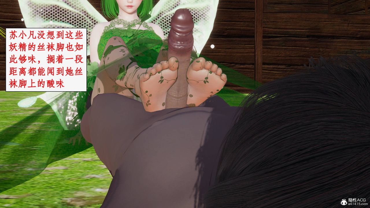 [3D]神州仙女录第51话