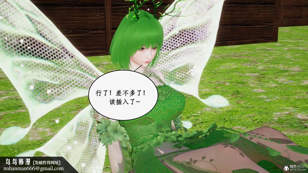 [3D]神州仙女录第51话