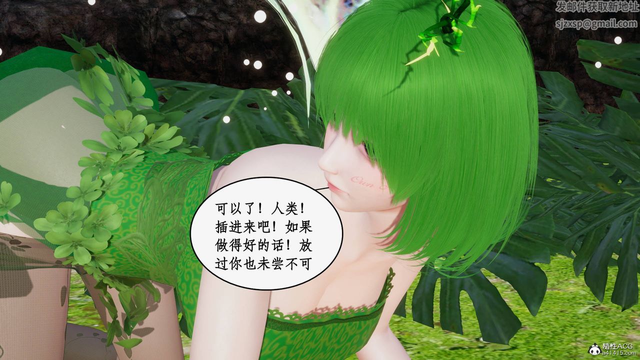 [3D]神州仙女录第51话