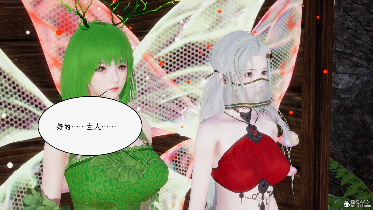 [3D]神州仙女录第52话