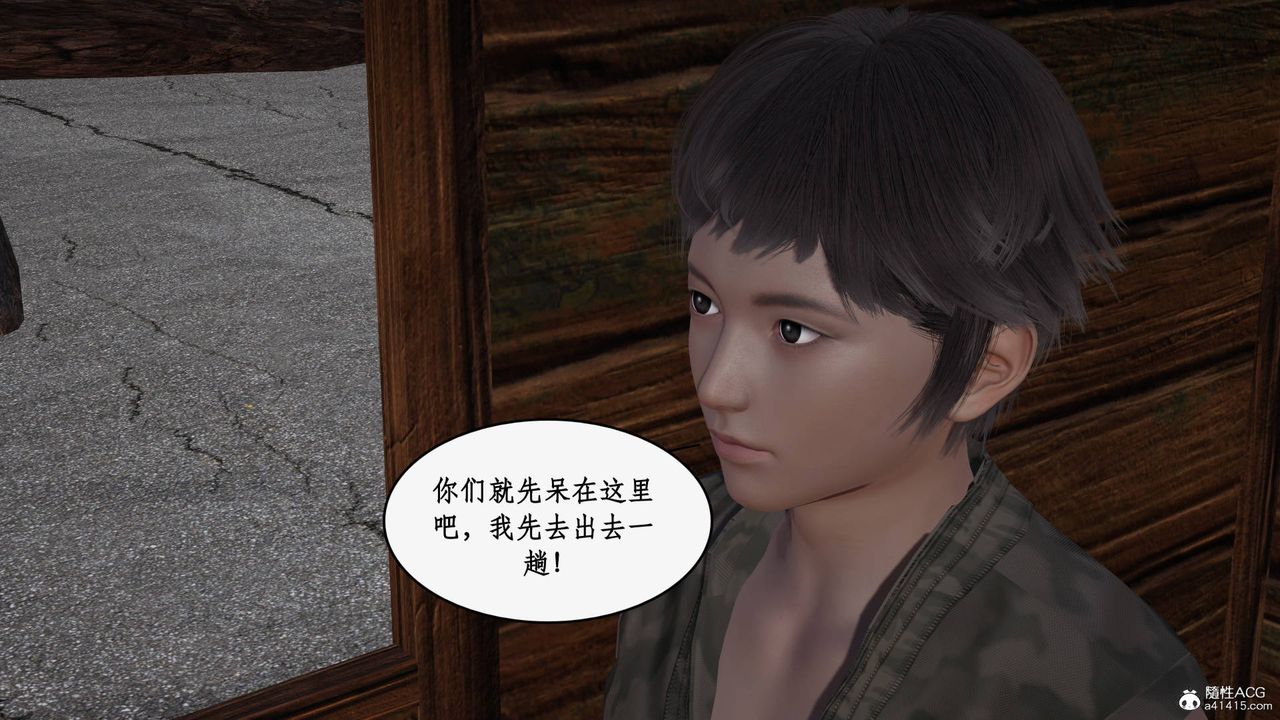 [3D]神州仙女录第52话