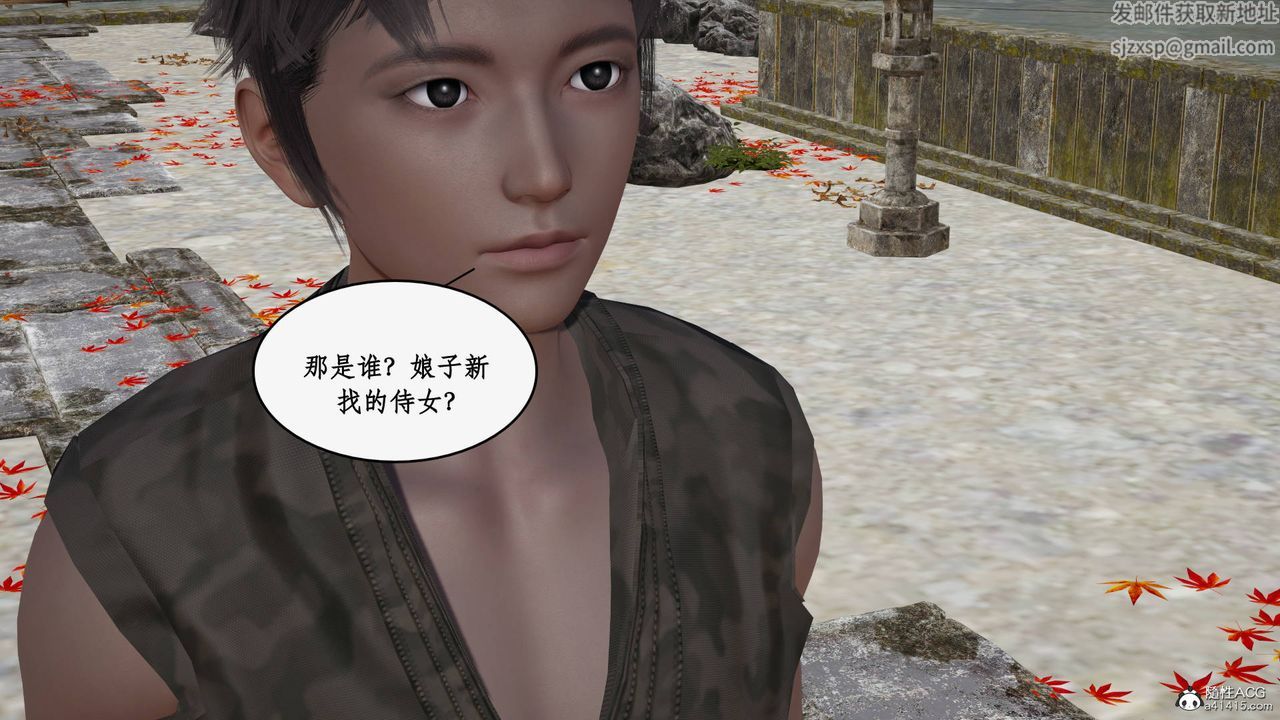 [3D]神州仙女录第52话