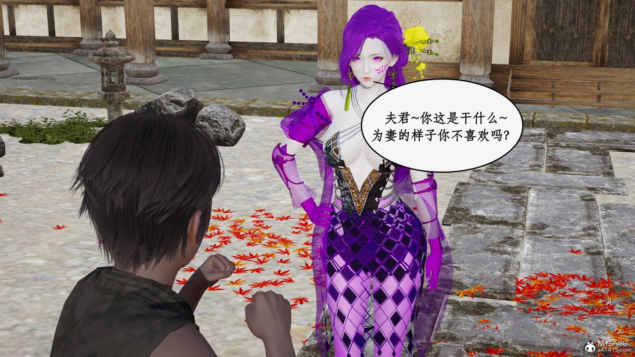 [3D]神州仙女录第52话