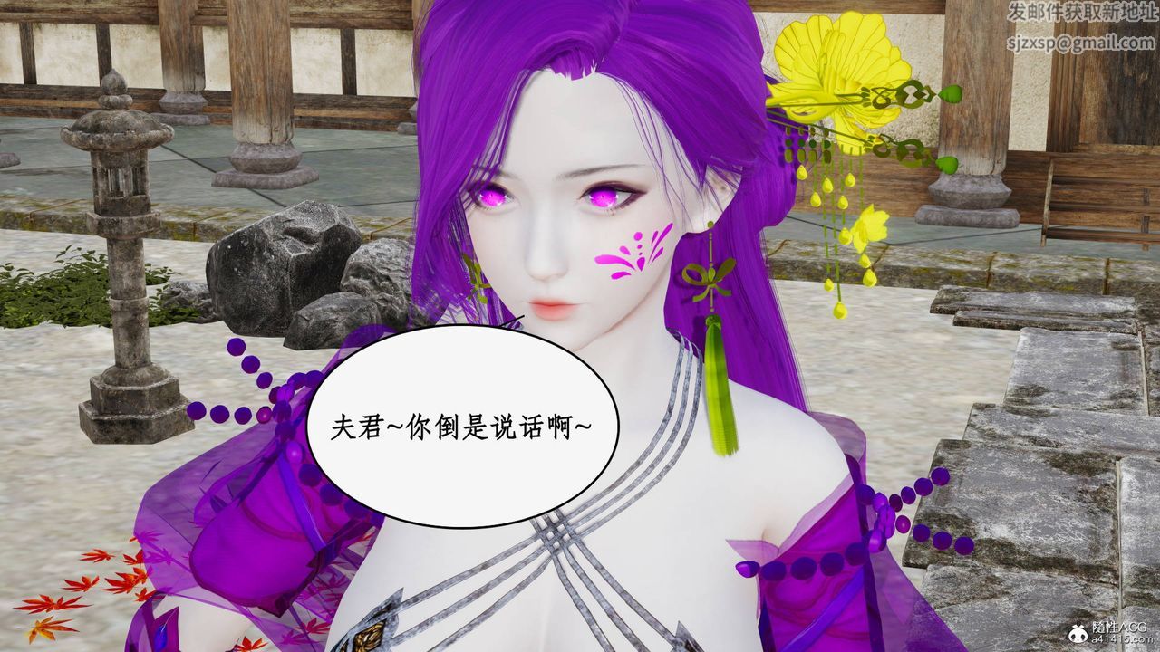 [3D]神州仙女录第52话