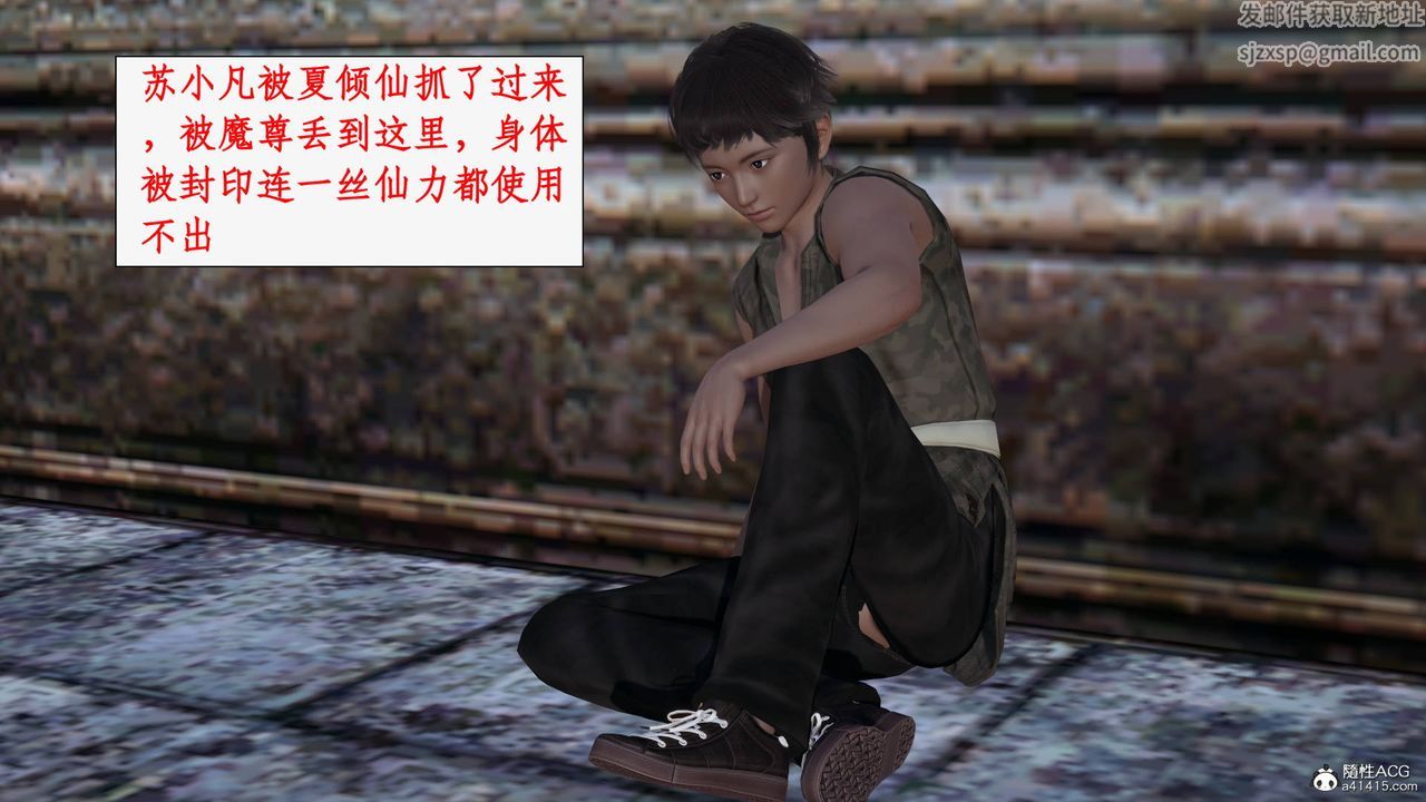 [3D]神州仙女录第52话