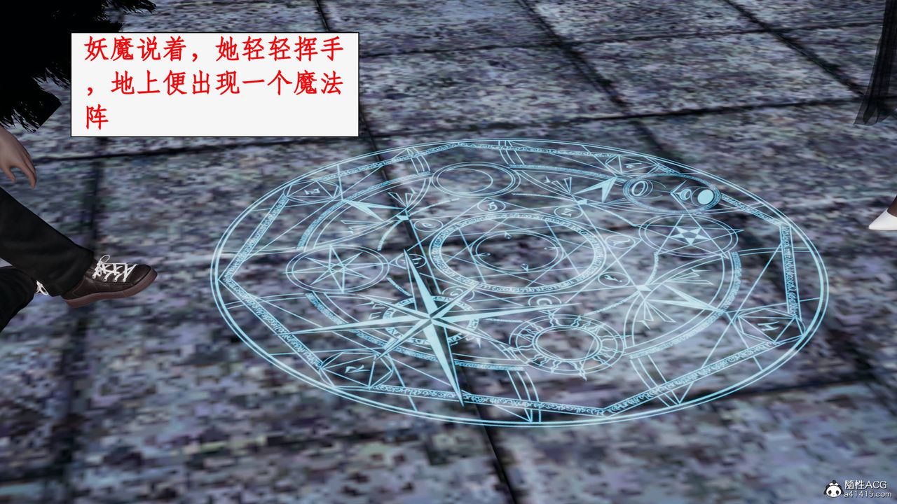 [3D]神州仙女录第52话