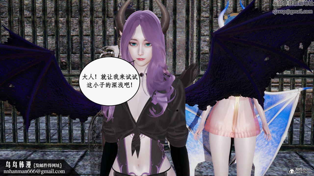 [3D]神州仙女录第52话