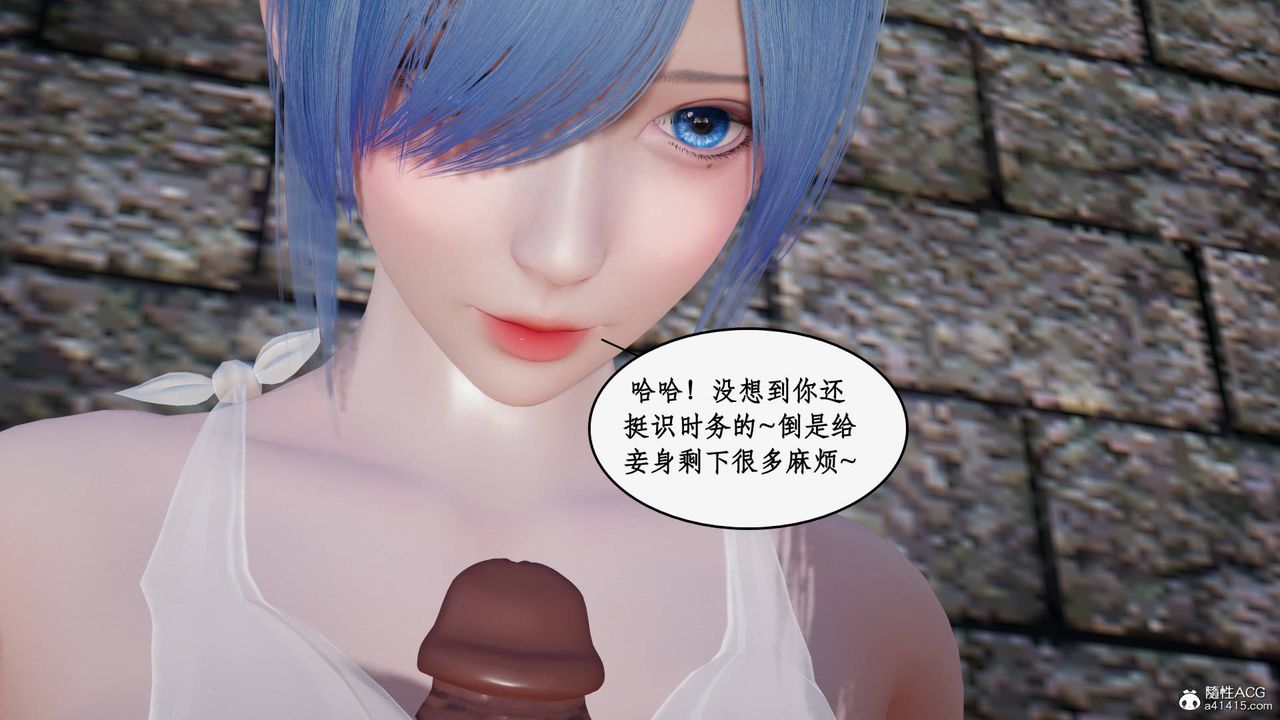 [3D]神州仙女录第53话