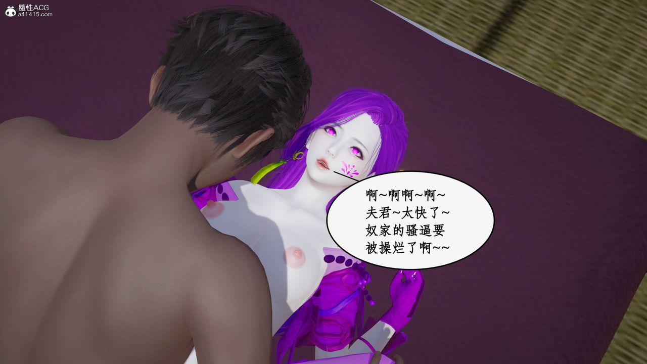 [3D]神州仙女录第53话