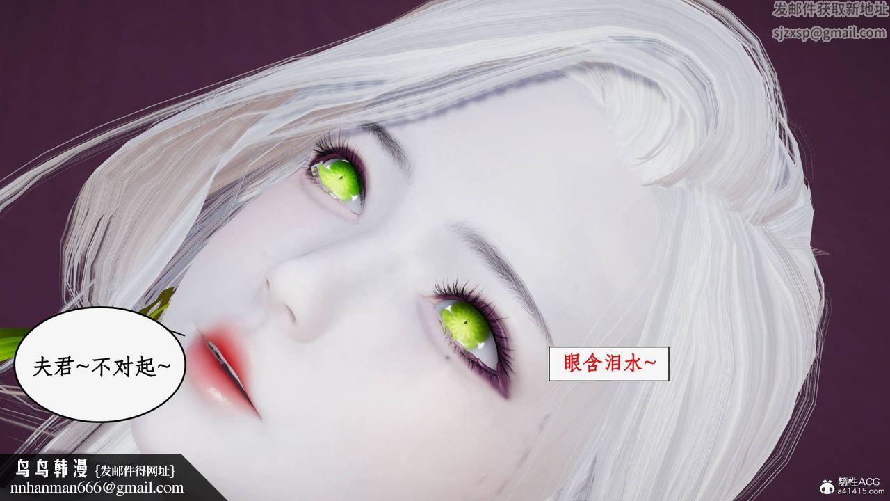 [3D]神州仙女录第53话