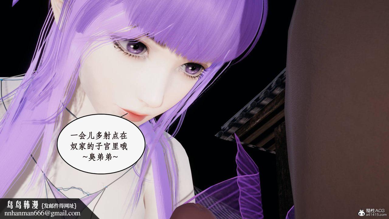 [3D]神州仙女录第54话