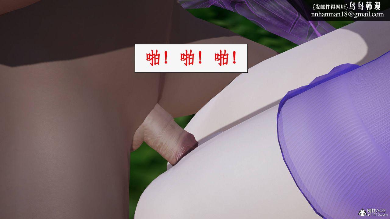 [3D]神州仙女录第55话