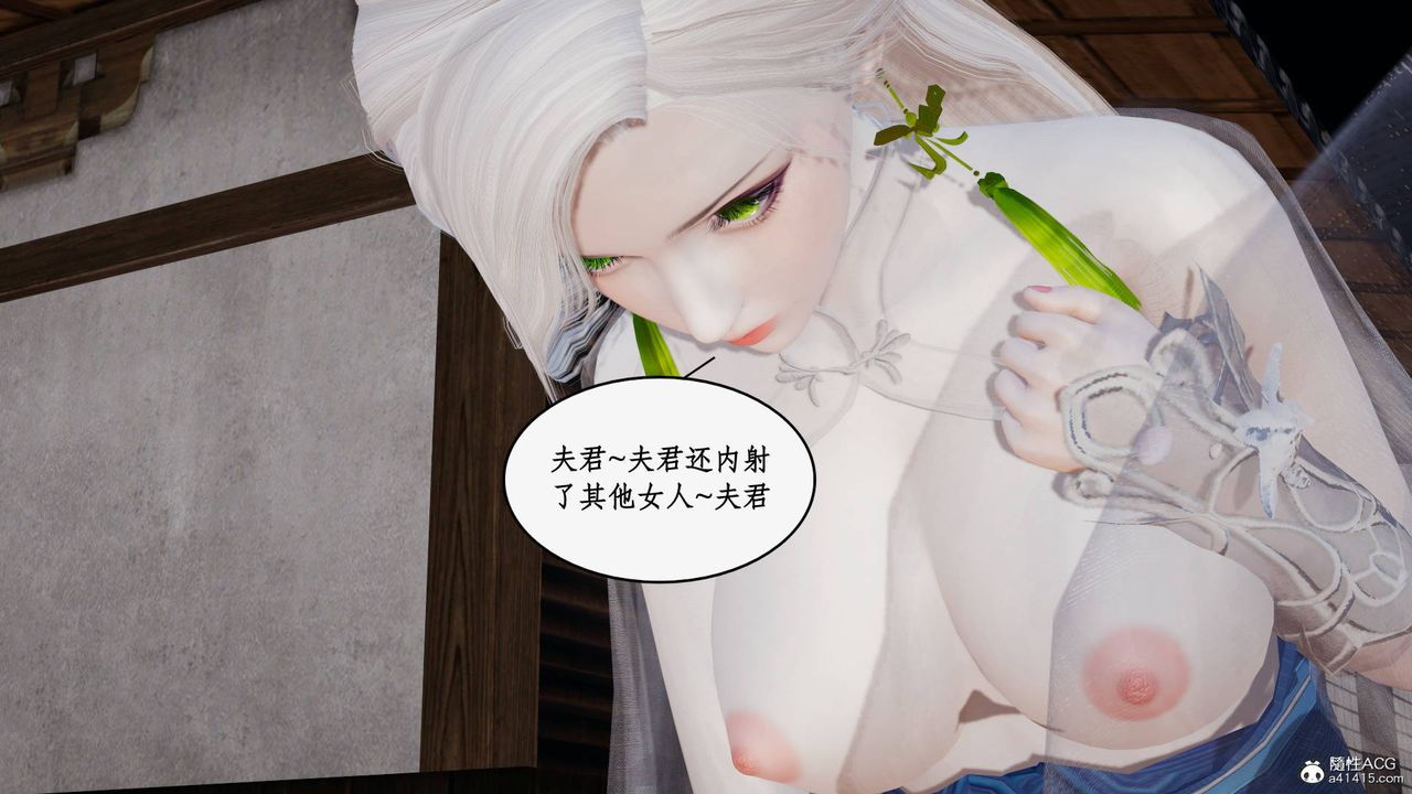 [3D]神州仙女录第55话