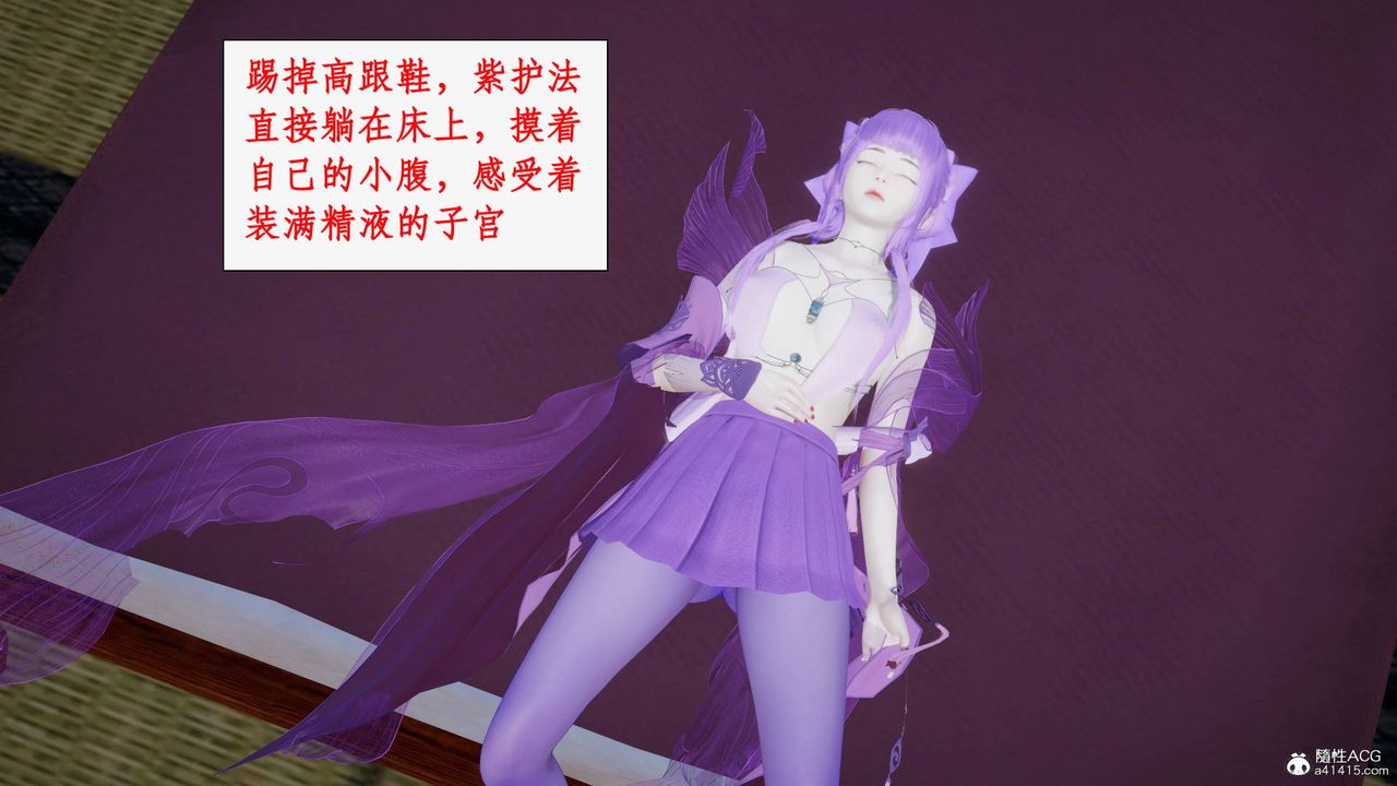 [3D]神州仙女录第56话