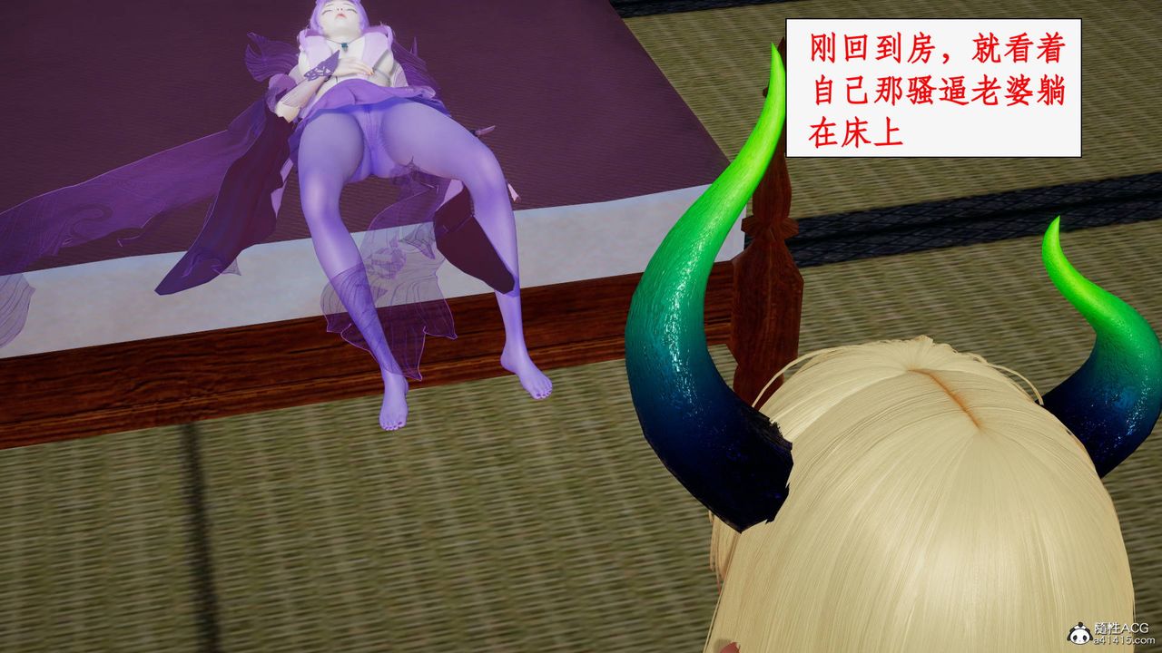 [3D]神州仙女录第56话