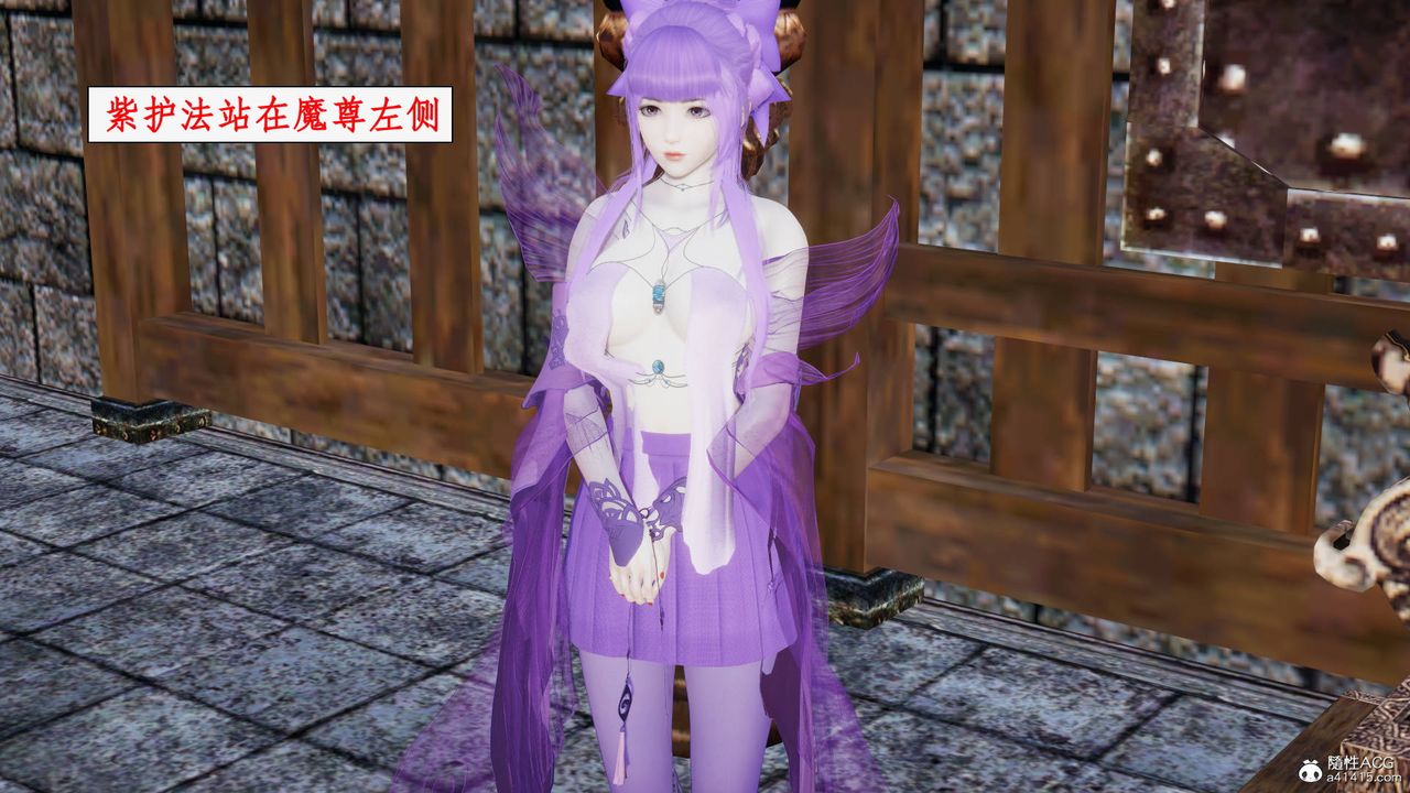 [3D]神州仙女录第56话