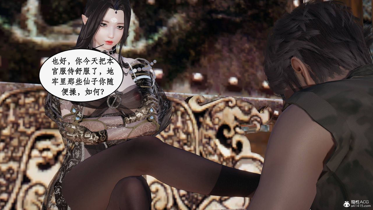 [3D]神州仙女录第56话