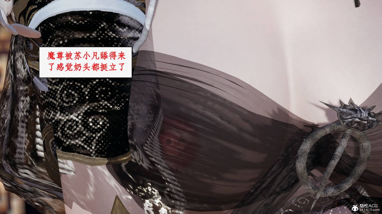 [3D]神州仙女录第56话