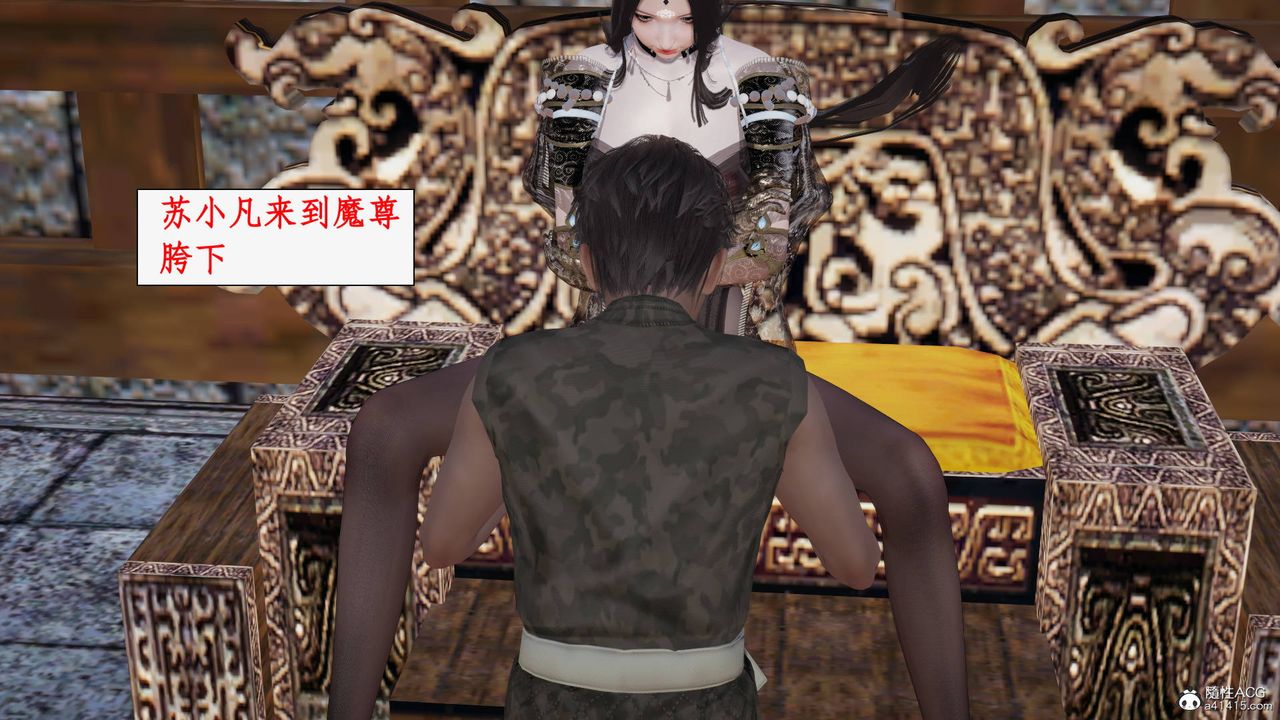 [3D]神州仙女录第56话