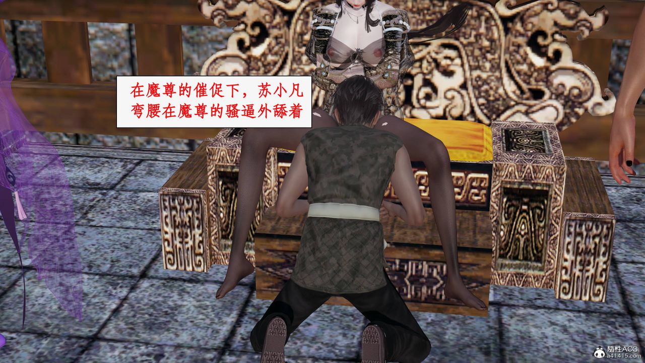 [3D]神州仙女录第56话